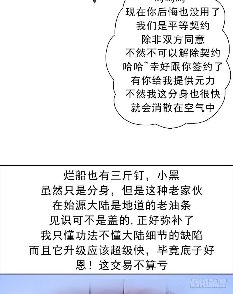 邪尊与女神曦56