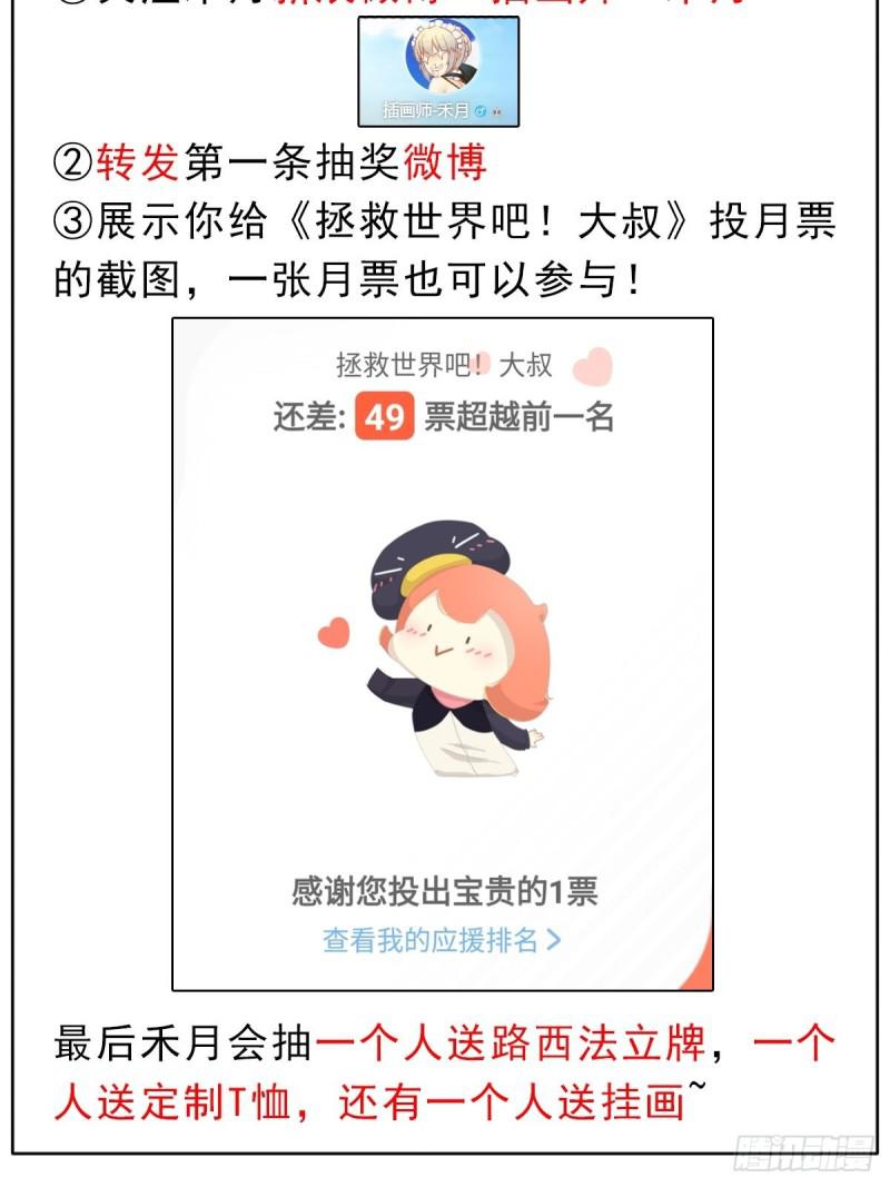 第三次周边活动and连更通知7