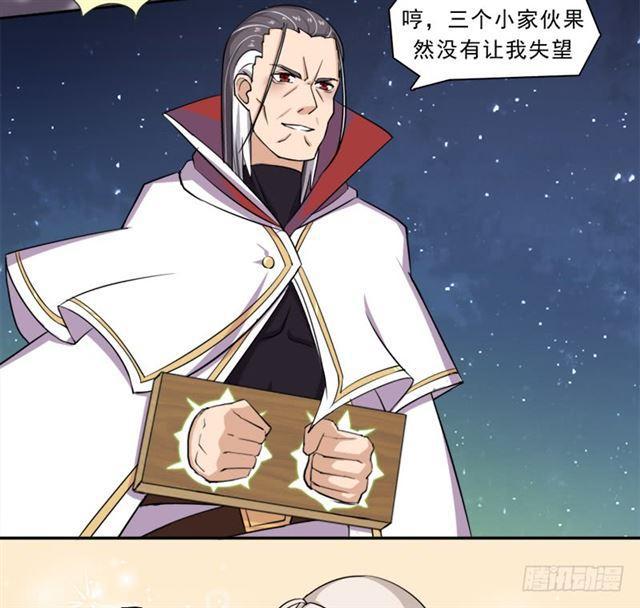魔武学院正院长29