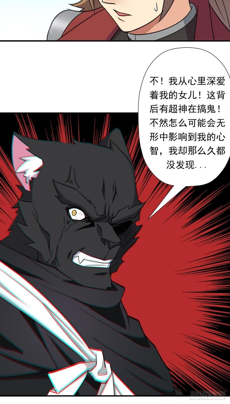 岳父你要当外公啦42