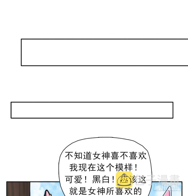 邪尊与女神曦21