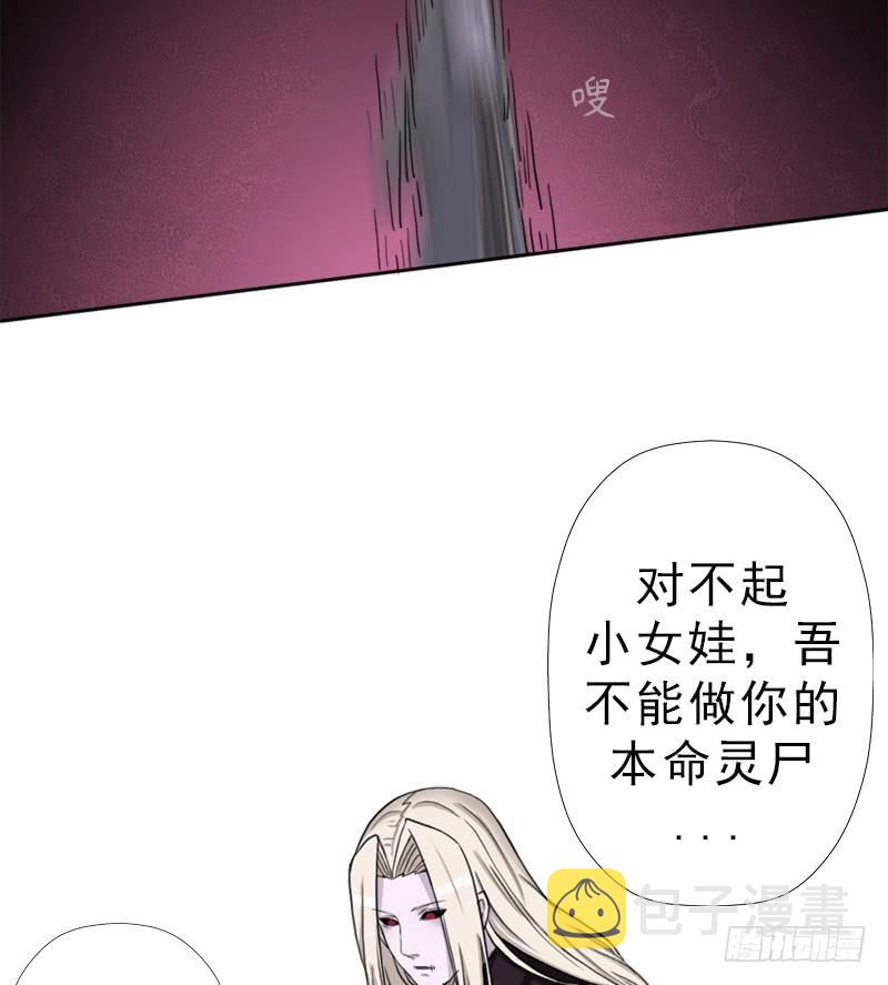 阴骸教65