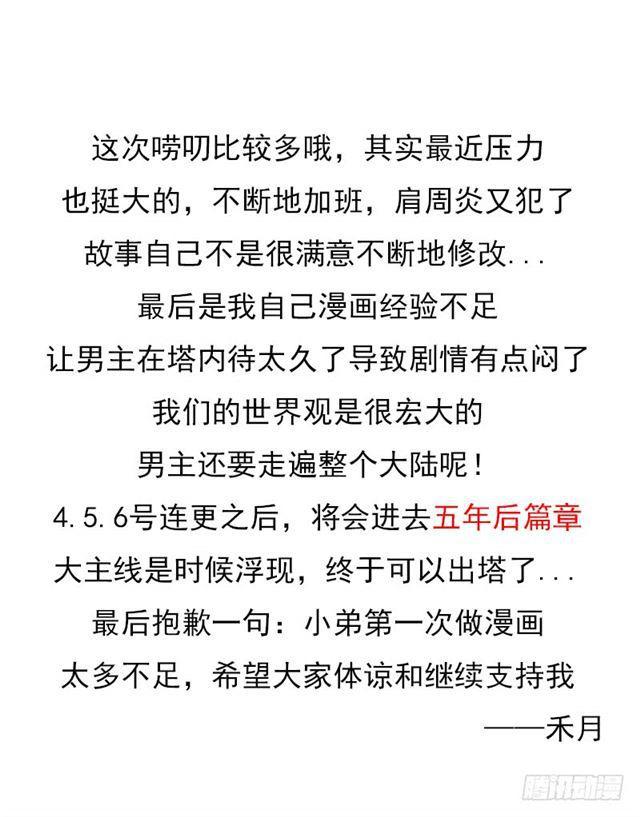诡声70