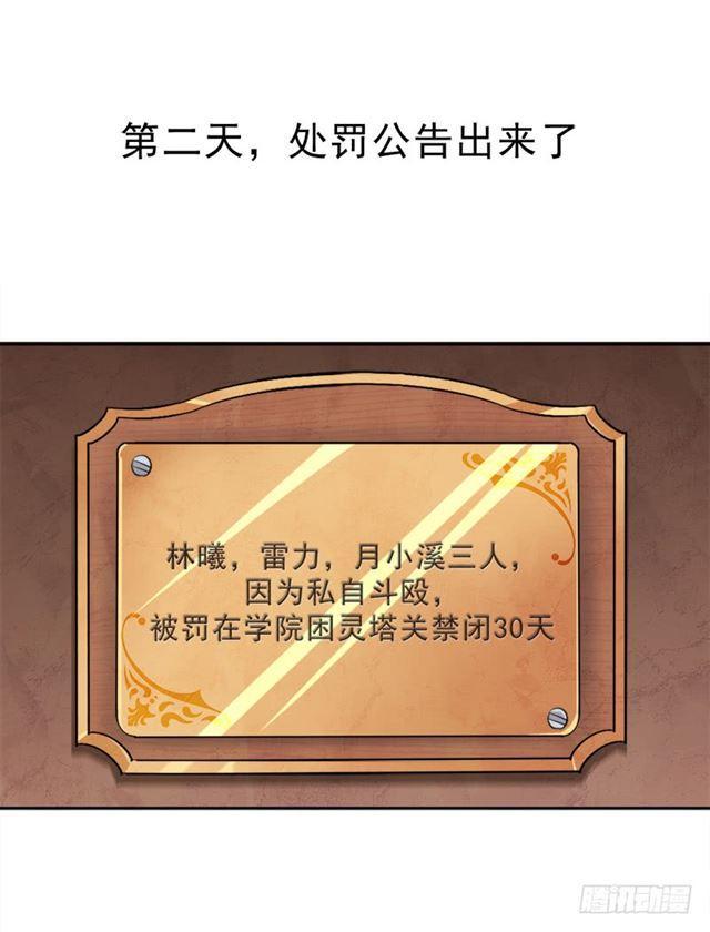 处罚12