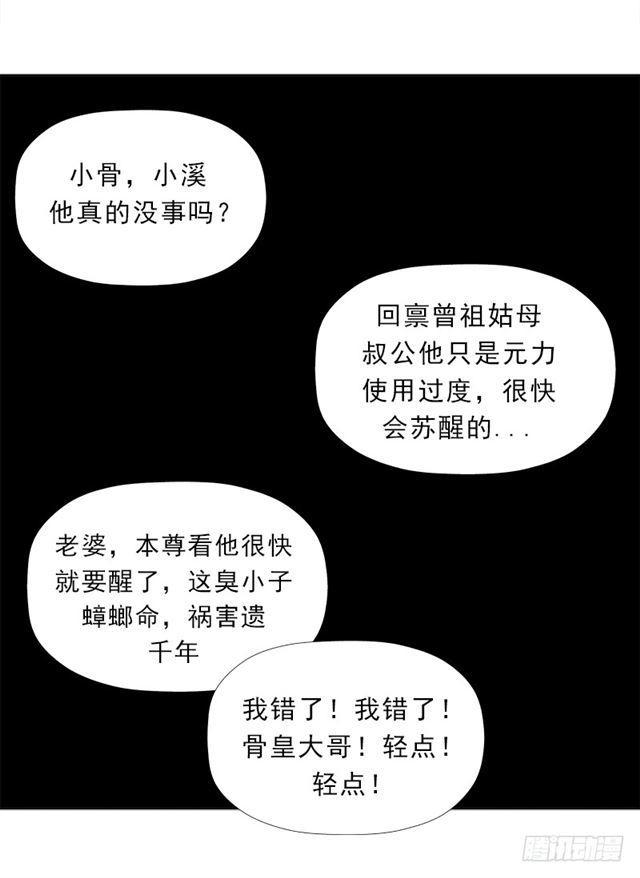 超越人世间的力量66