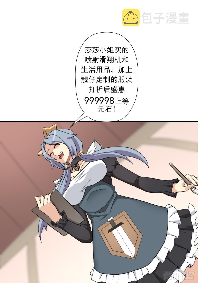 （第二季）奇蹟之女司机17