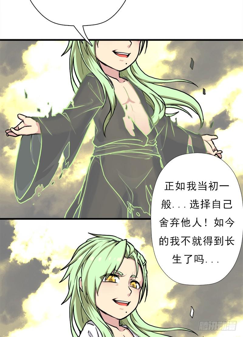 融合！六翼！8