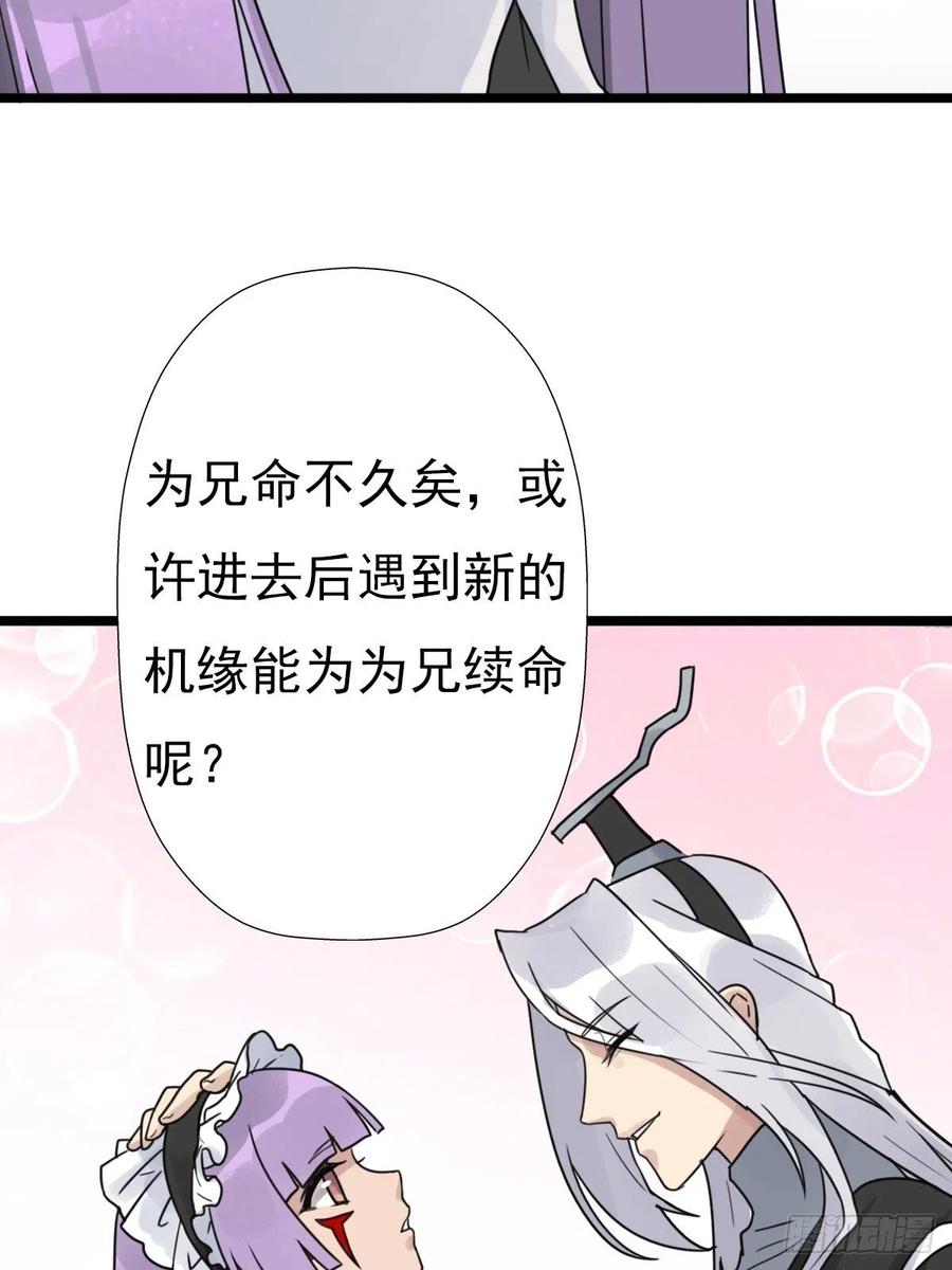 （第二季）上路59