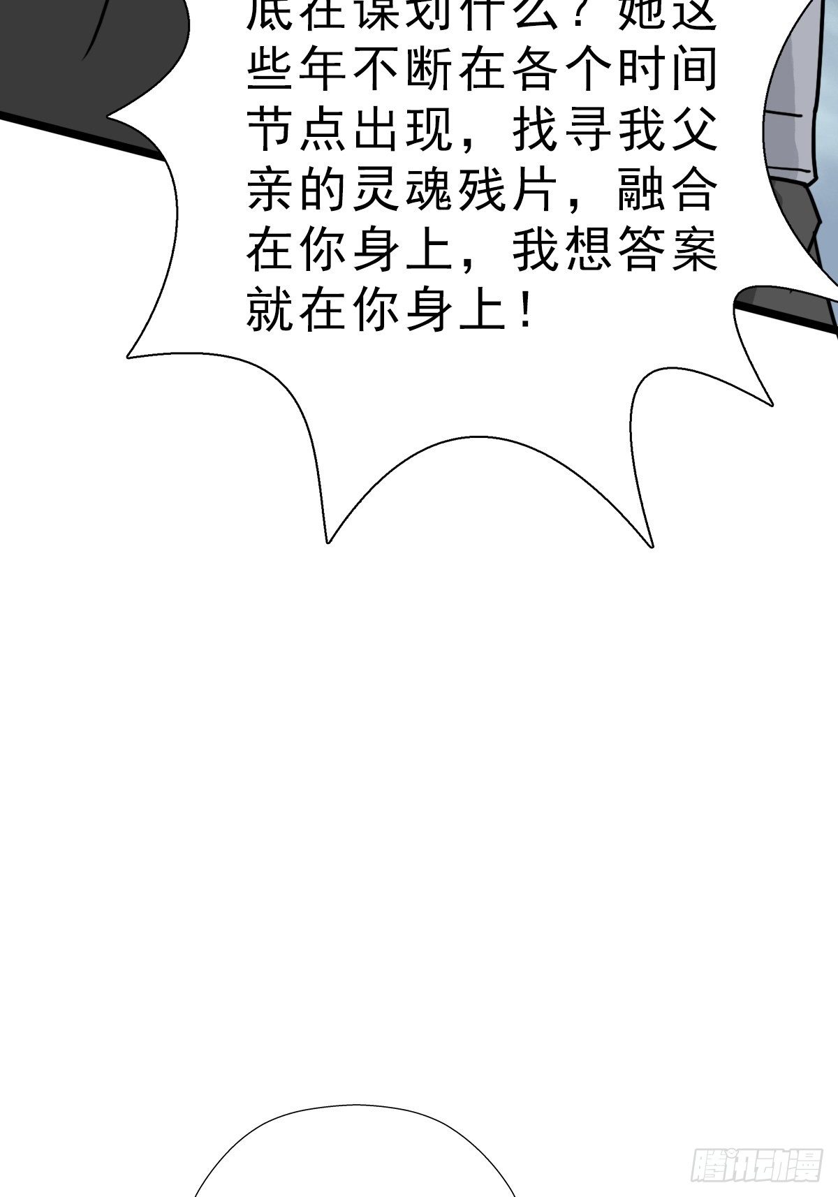 （第二季）究极的存在69
