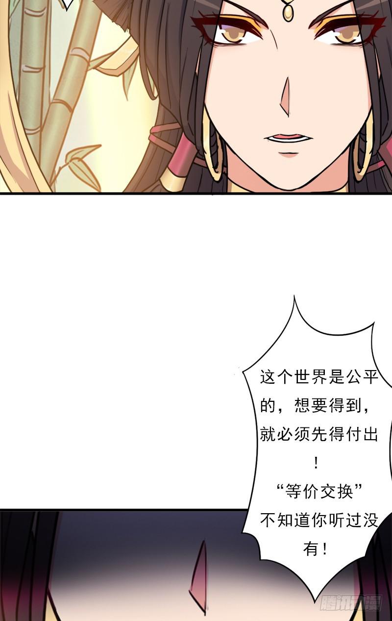 命的代价55