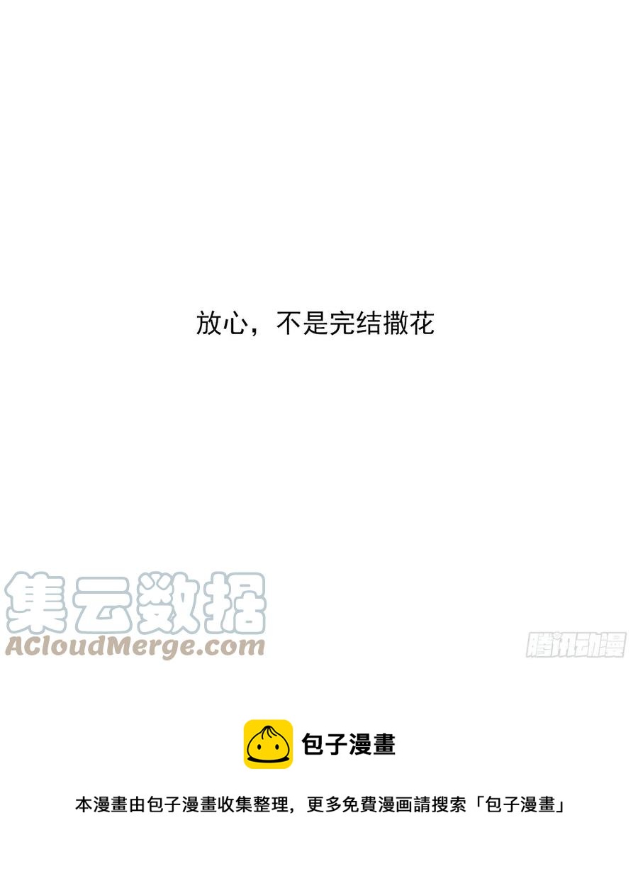 （第二季）这里是什麽球？61