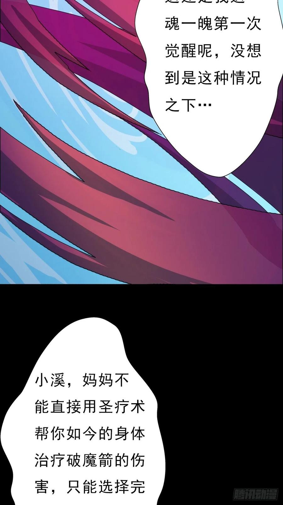 （第二季）坠入魔道26