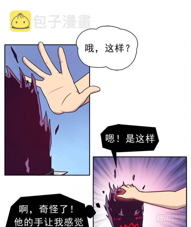 倒霉的邪尊32