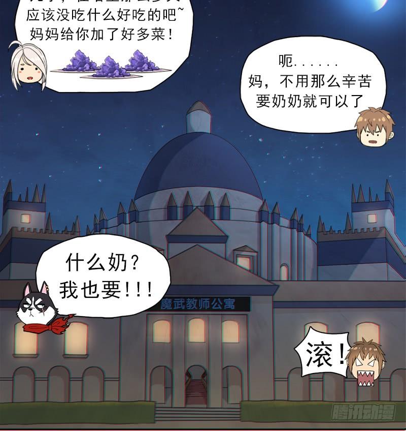 邪尊与女神曦59