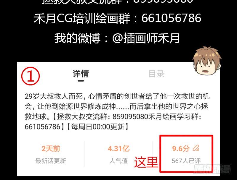 暗黑异宝出世？67