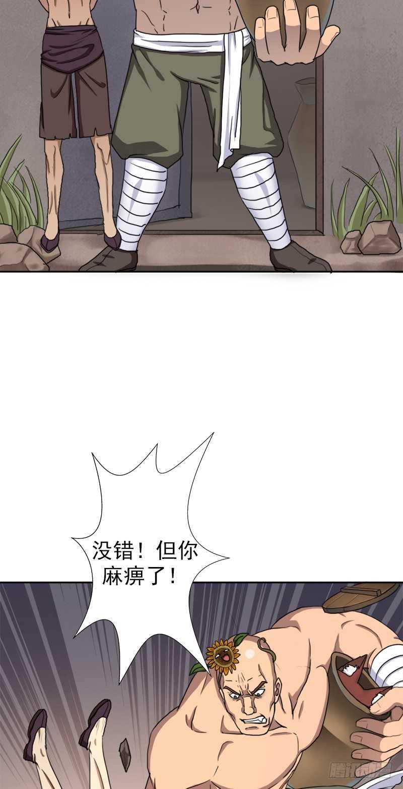 闯入强盗窝35