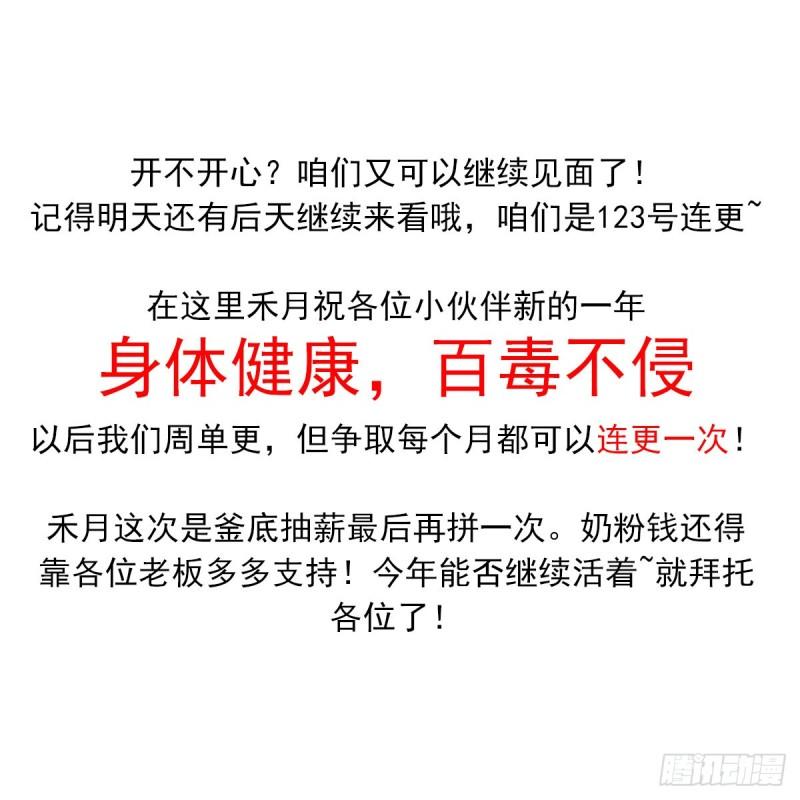 （第二季）荒古0