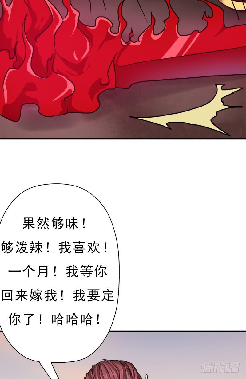 妈妈的婚约60