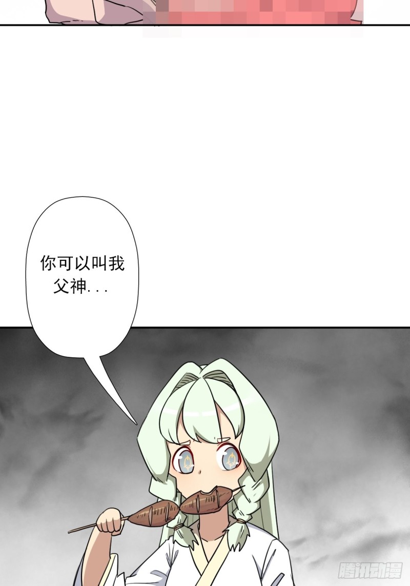 （第二季）解开奴隶契约11