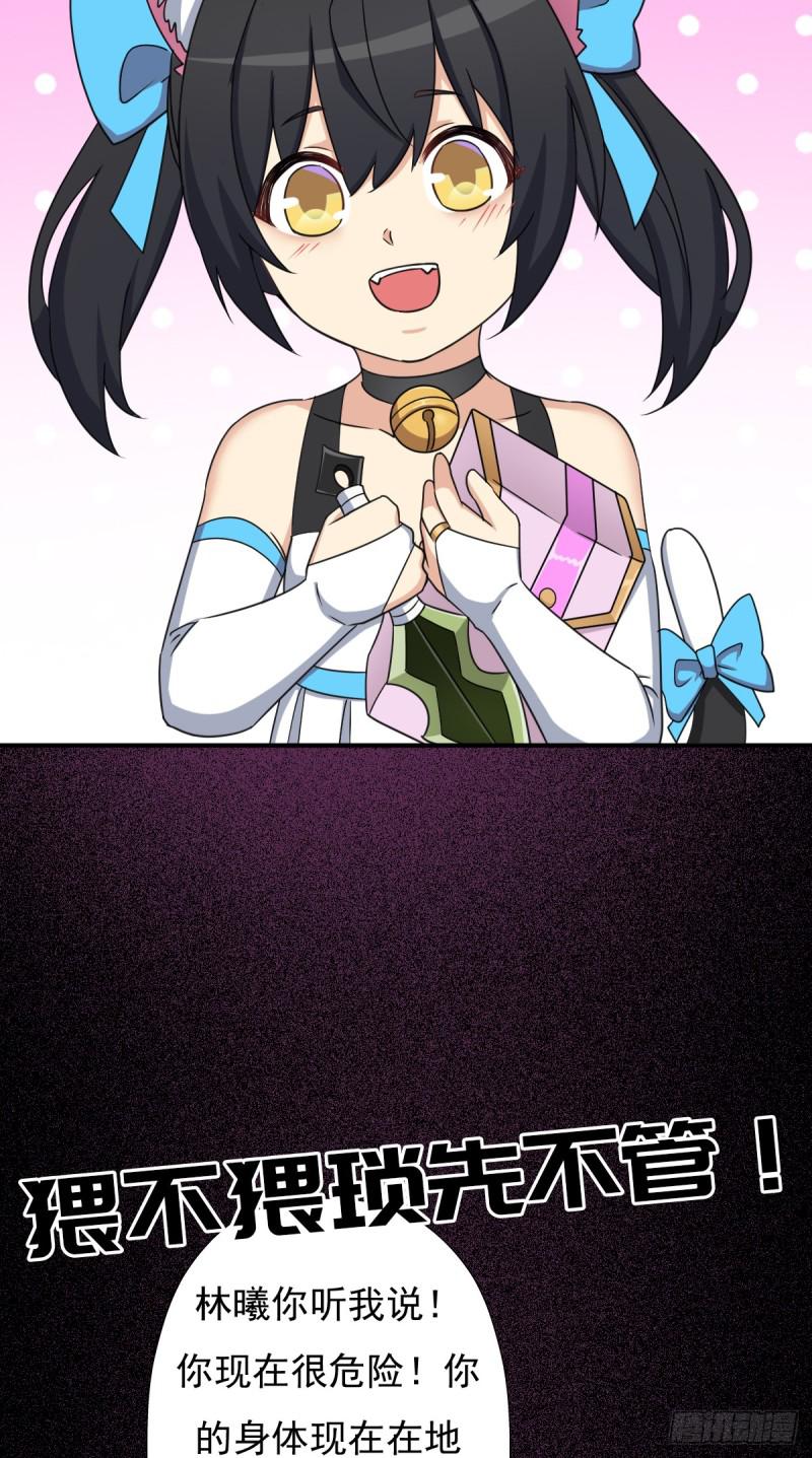 绝境逢生25