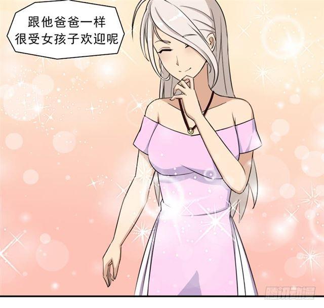 魔武学院正院长30
