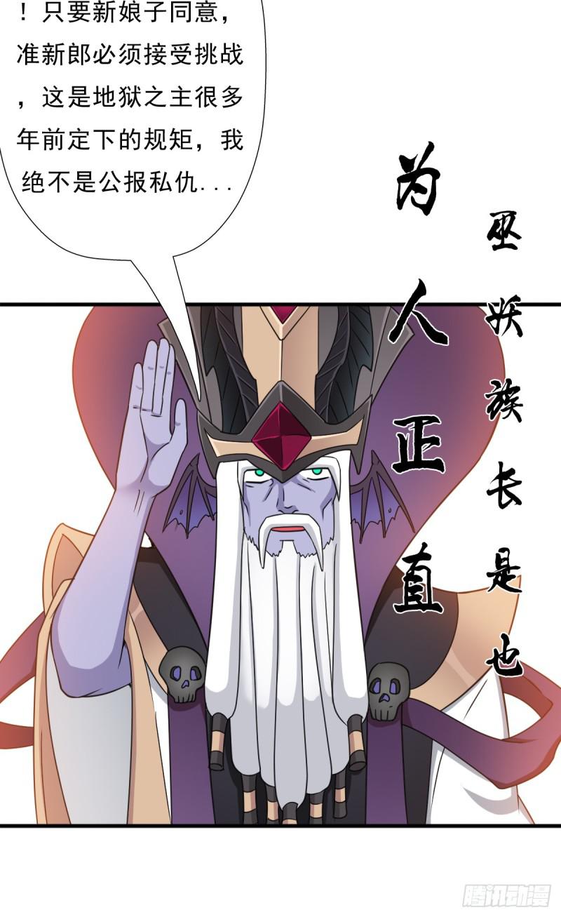 魔诞节暨抢婚比斗开始！16