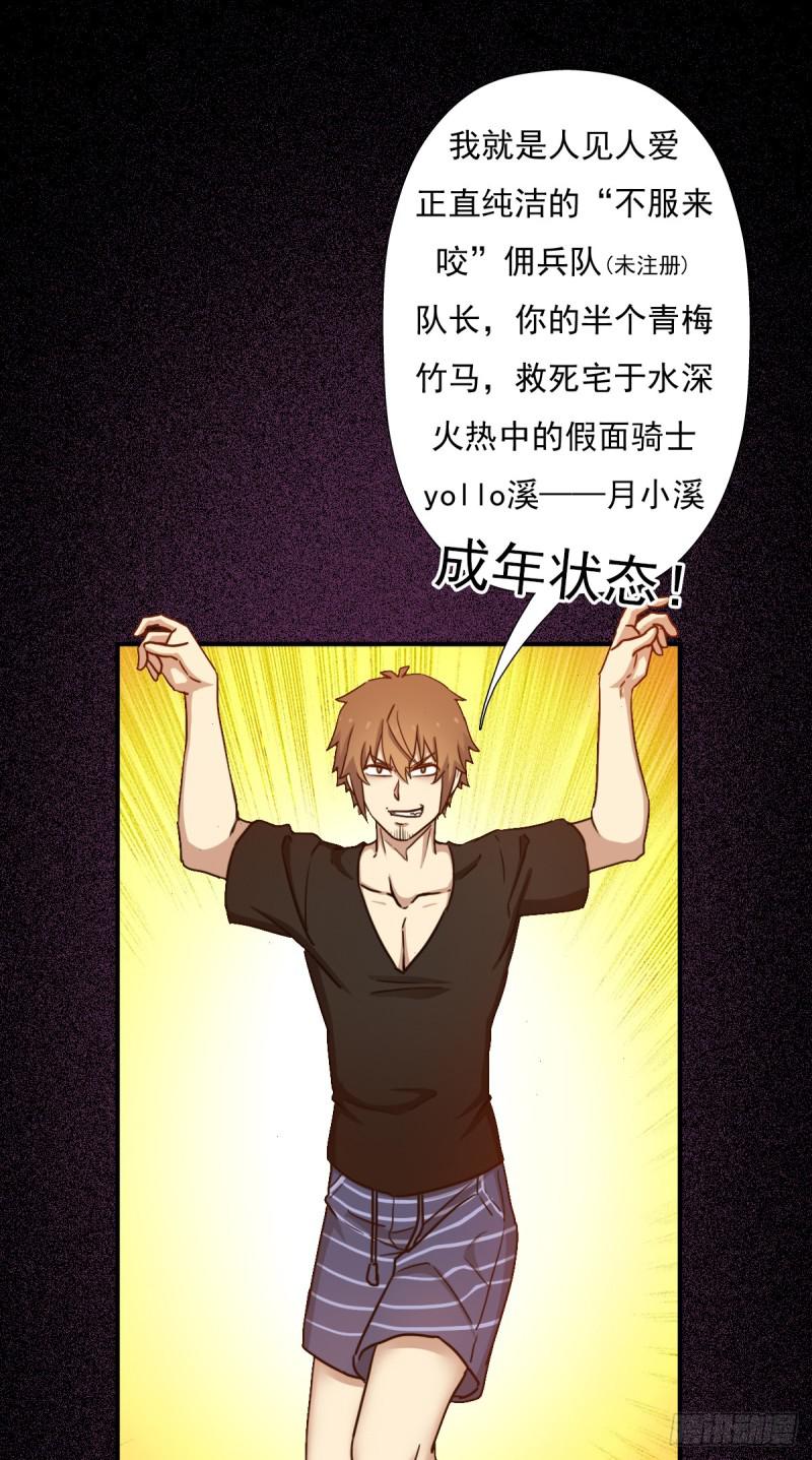 绝境逢生23