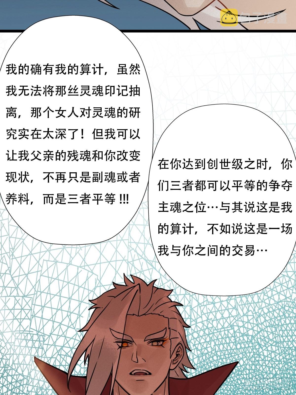 （第二季）混沌法器28