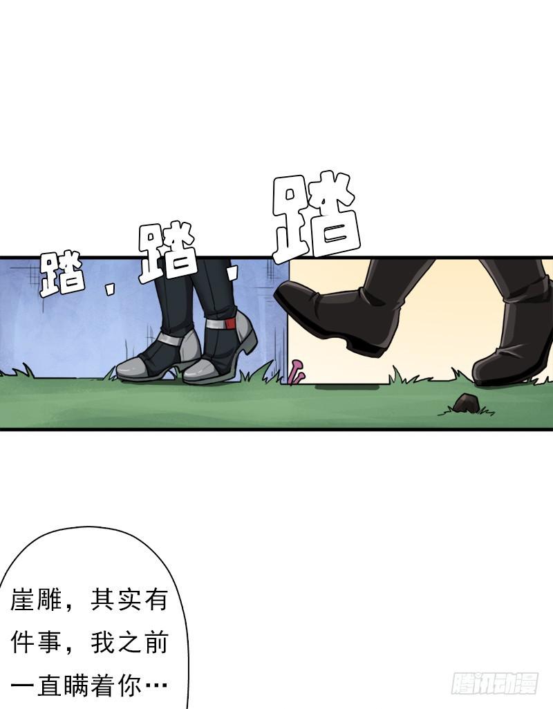 别杀他22