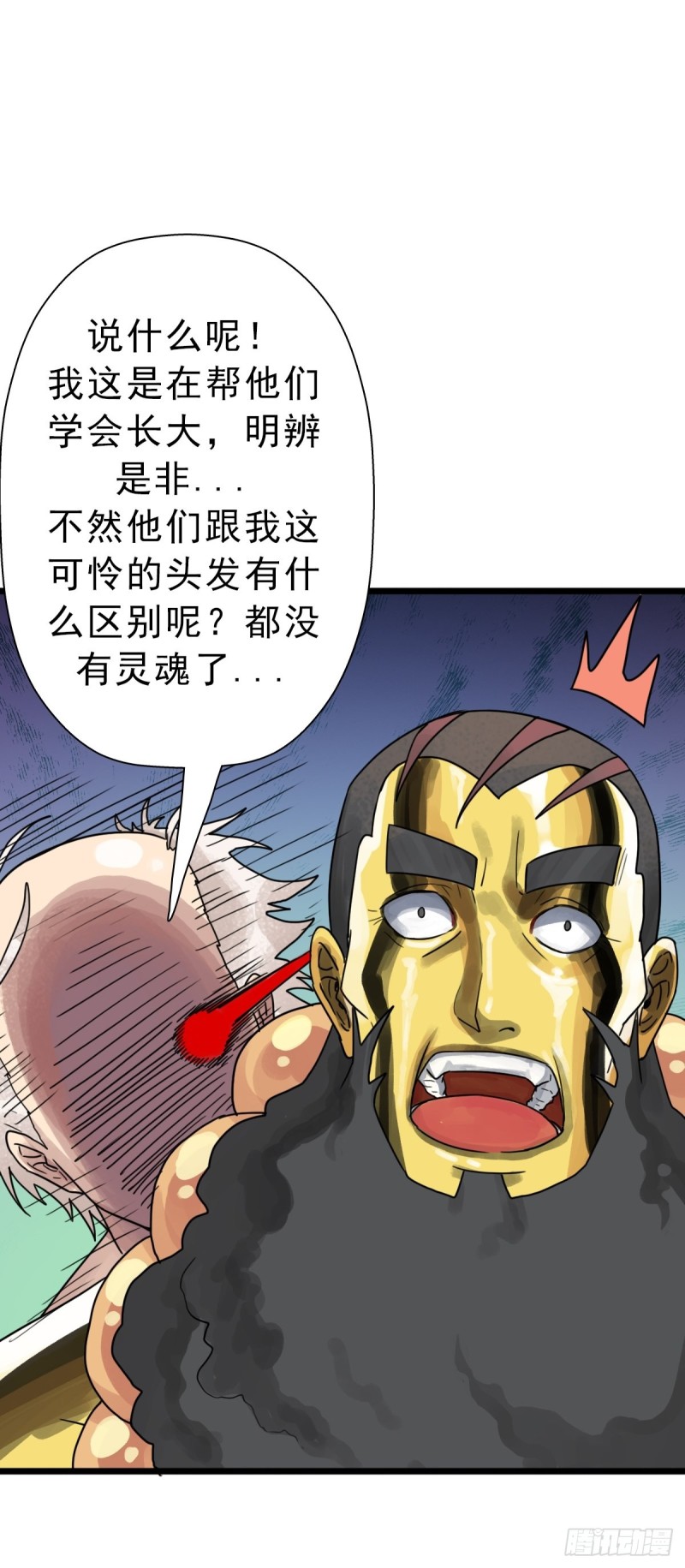（第二季）我的头发33