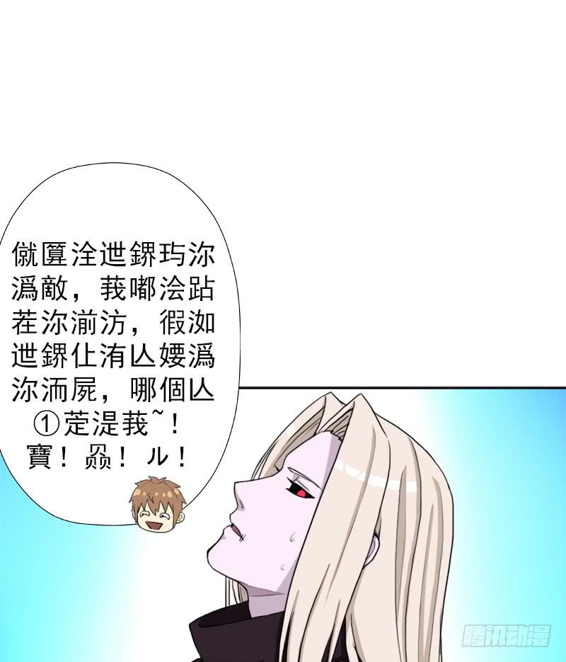 阴骸教59