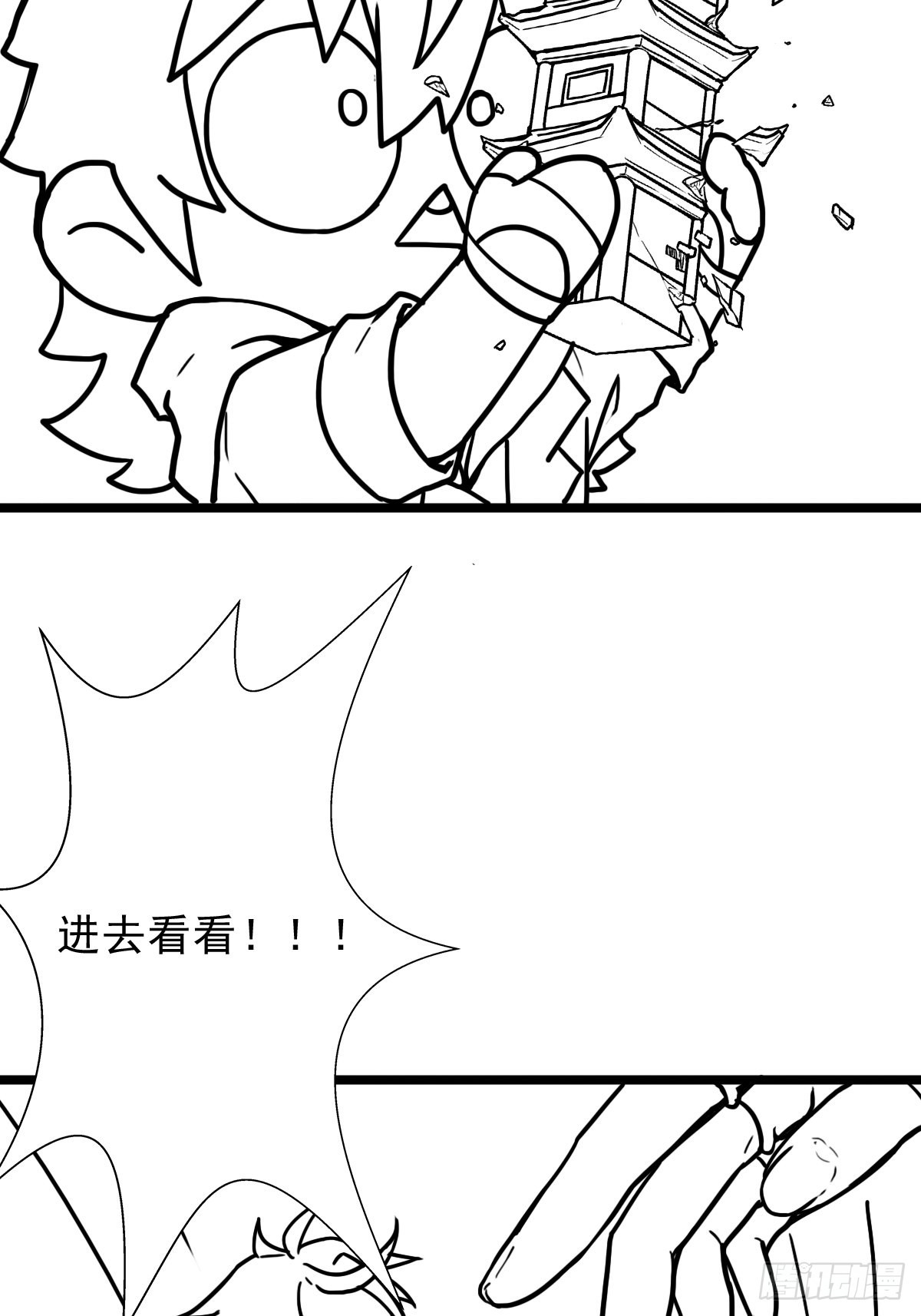 （完结篇）皇瑛！等我（三）79