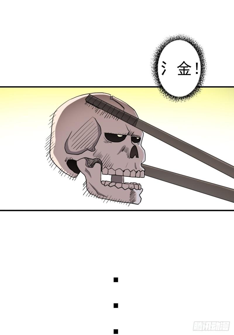 （第二季）荒古22