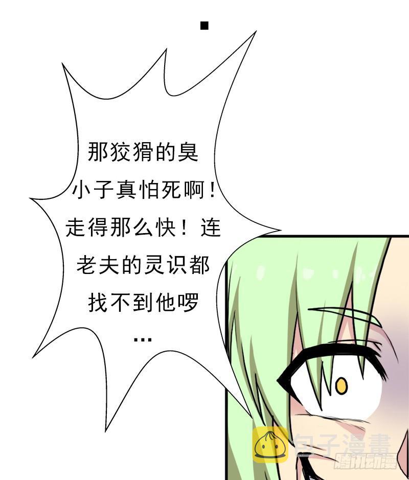 融合！六翼！29