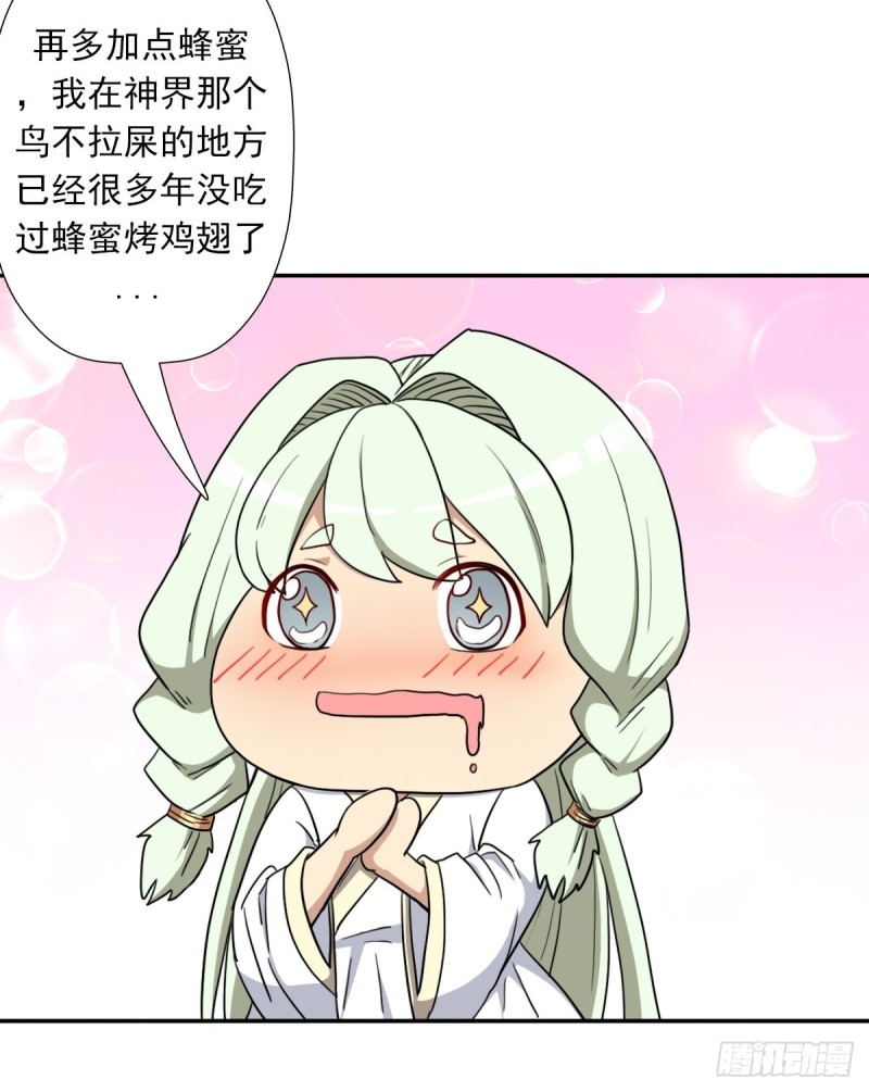 （第二季）解开奴隶契约9
