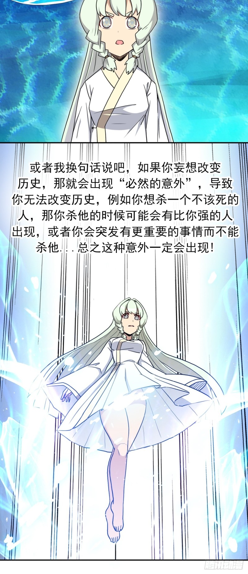 （第二季）我要成神！36