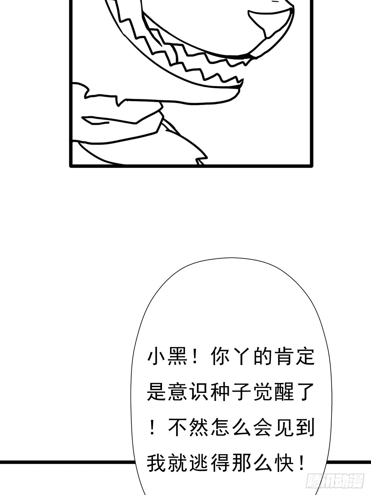 （终结篇）金蟾与小黑58