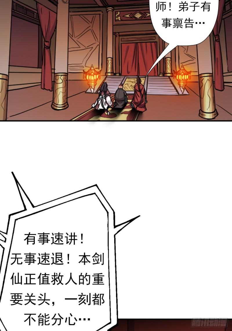 御剑仙53
