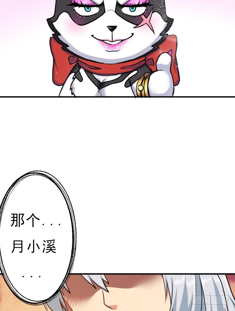 窫窳（明天多更一话）9