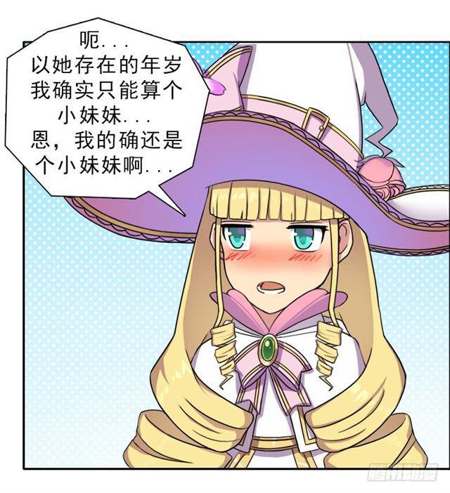 魔武学院正院长36