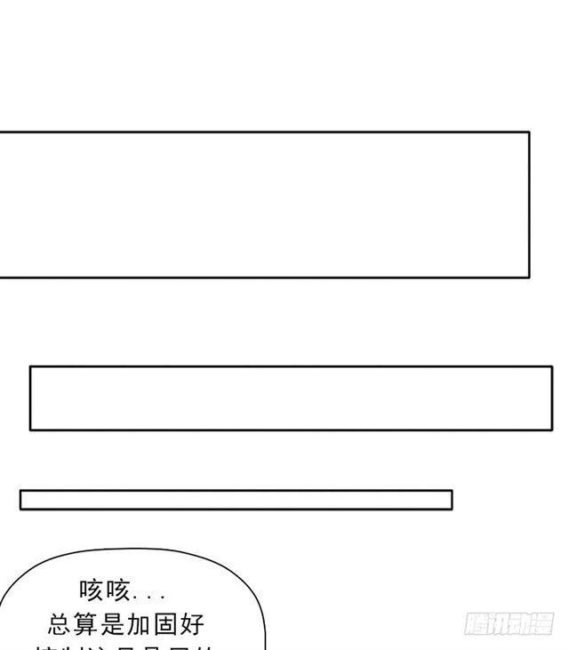 杀入魔武学院12