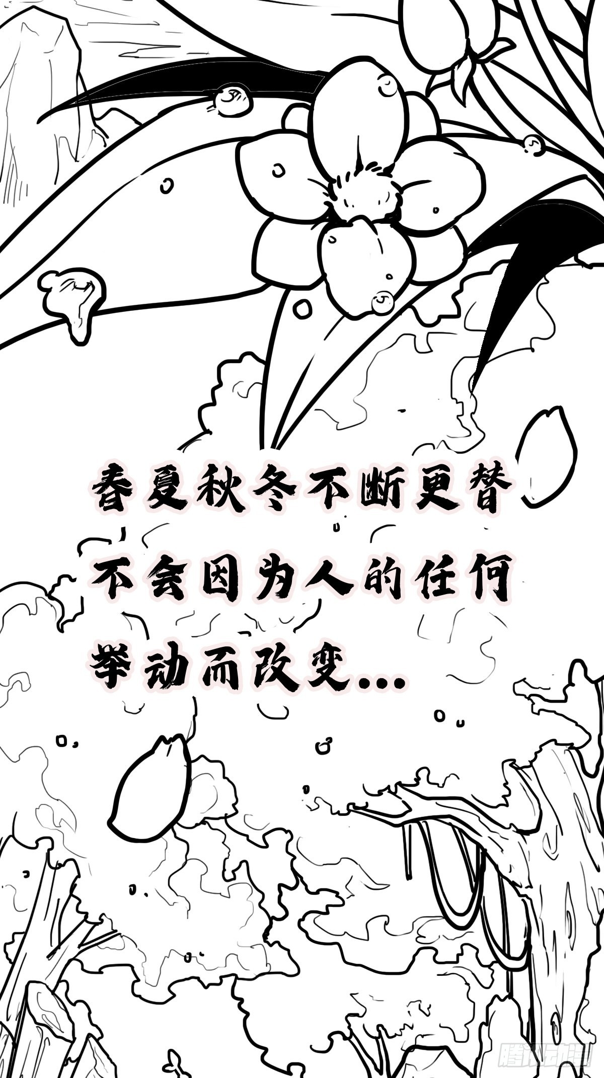 （完结篇）皇瑛！等我（三）66