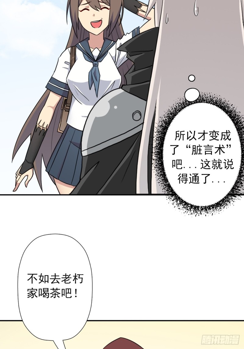 （第二季）奇怪的村子10