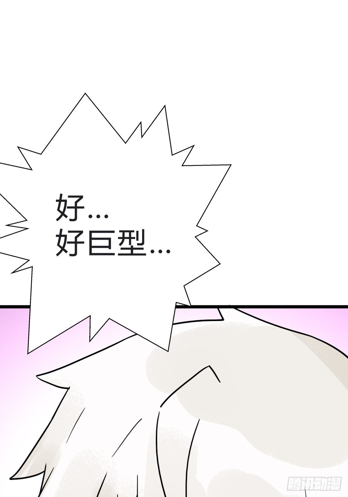 （第二季）究极的存在1