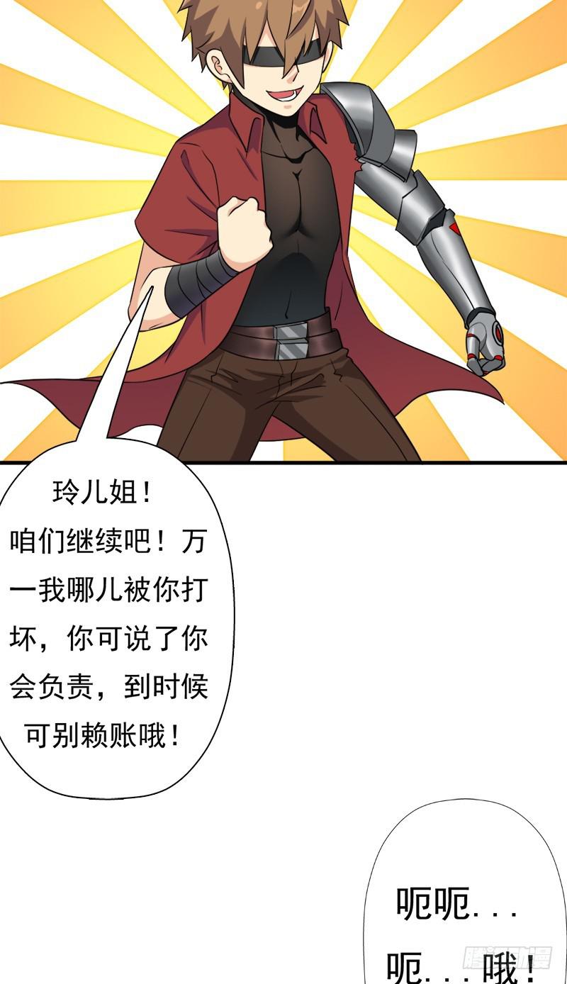 无敌老妈25