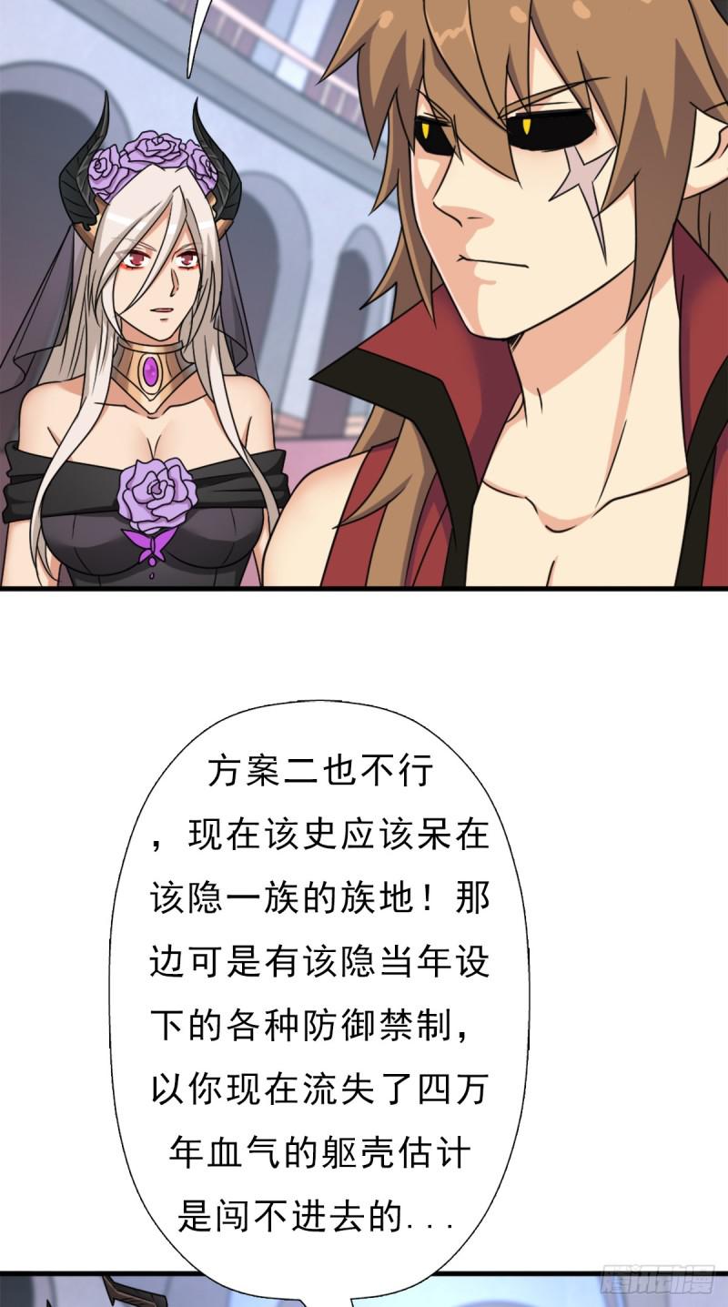 背後的黑手39