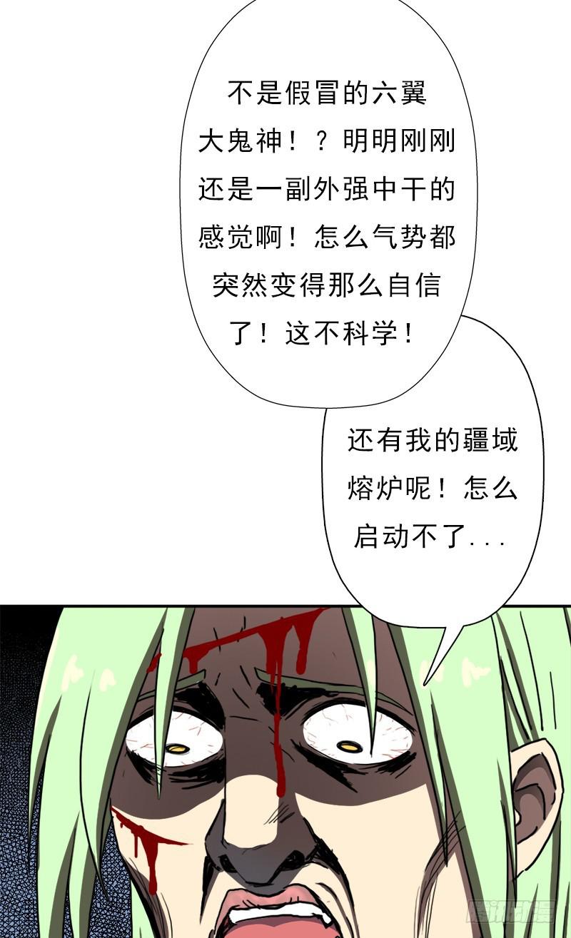 六翼大鬼神之威56