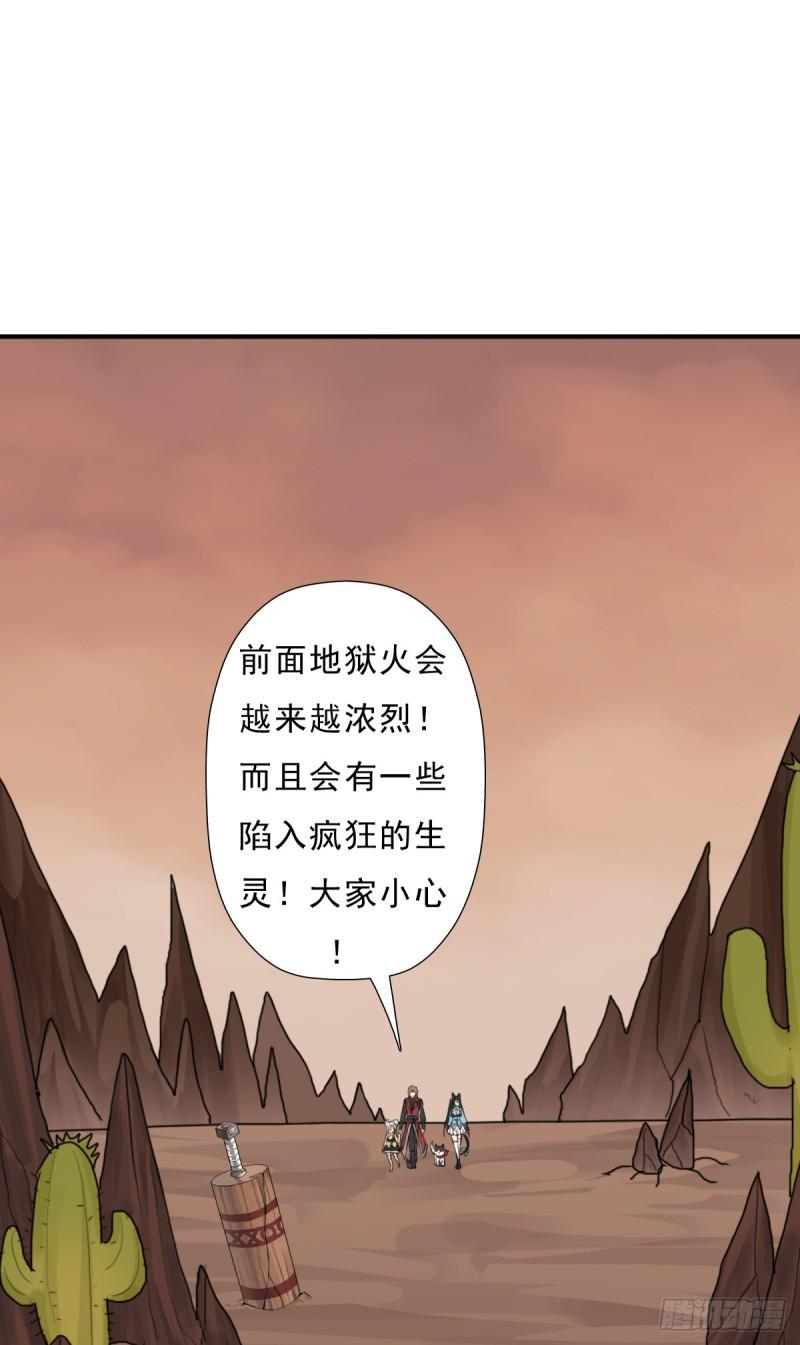 再临火狱50