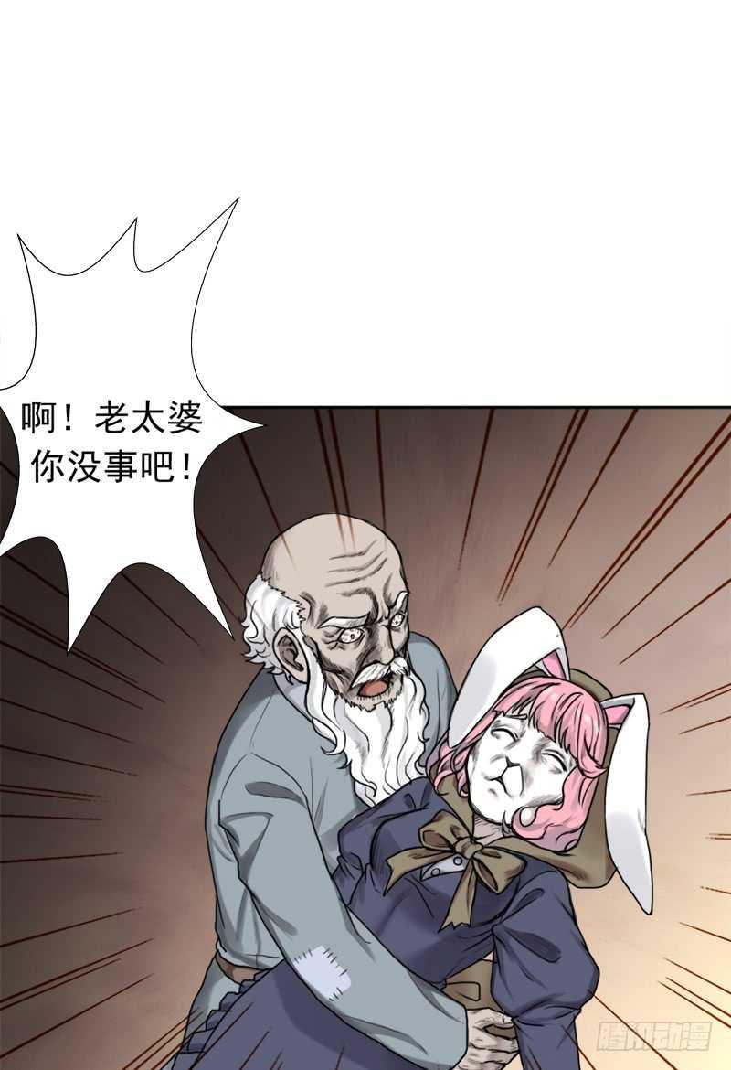 异类！50