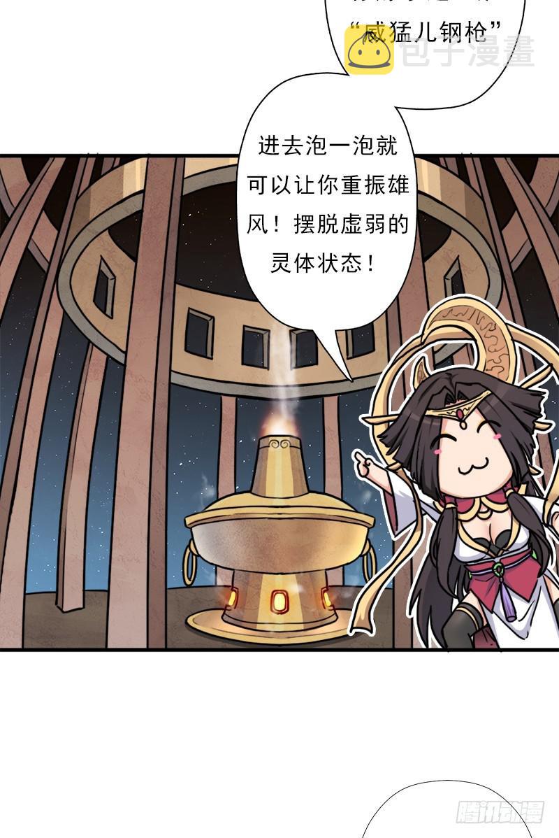 “威猛儿钢枪”43